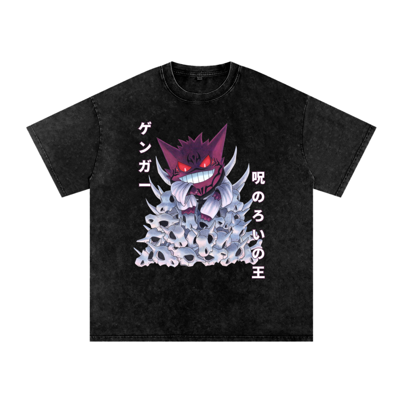 King of Curses Front - Oversized Tee