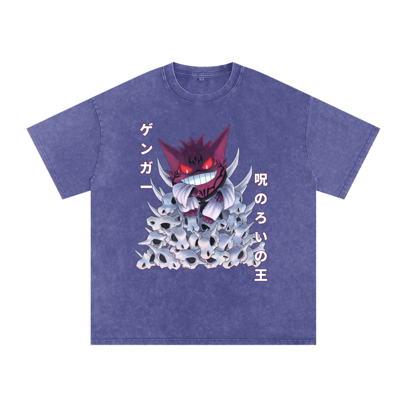 King of Curses Front - Oversized Tee